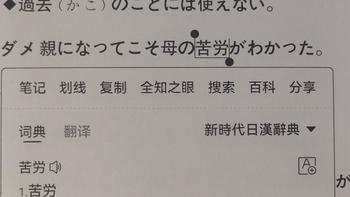 掌阅电子书阅读器的书城优势，外语书籍资源总结（日语/英语/西班牙语/法语等）