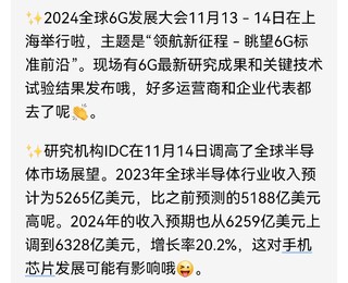 📱2024.11.14手机行业最新资讯大揭秘😎