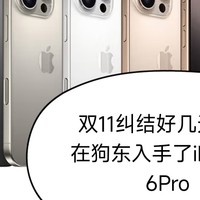 iPhone 16 Pro自用体会