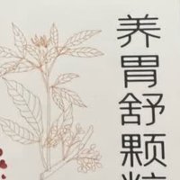 999新三九胃泰，你的胃健康守护者！