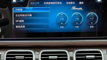 奔驰迈巴赫GLS480升级大柏林音响25个喇叭效果你满意吗