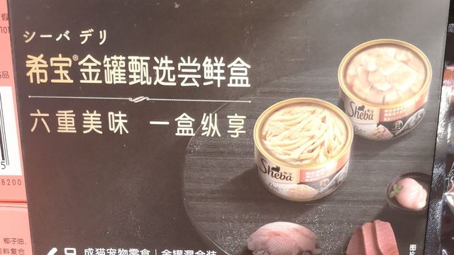 希宝金罐，猫咪的美味和健康之选
