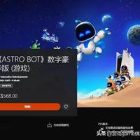 索尼宣布推出《宇宙机器人》全新手办系列，秋季DLC同步上线！