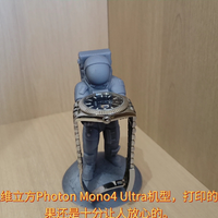 3D打印应该服务生活！纵维立方Photon Mono4 Ultra光固化3D打印机制作宇航员手表支架