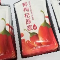 枸杞原浆买哪个牌子好?排名好的都在这里,看看有你买的吗？