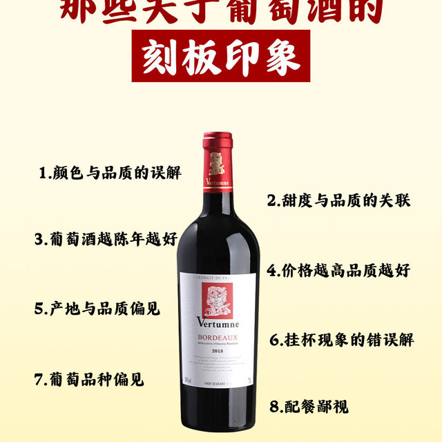 这8个葡萄酒刻板印象，你也有吗？ 