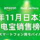 89-139元价位段销量更好，日本亚马逊11月充电宝榜单公布