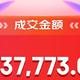  双11暂告一段落。成交金额jd，tb，pdd合计约86万　