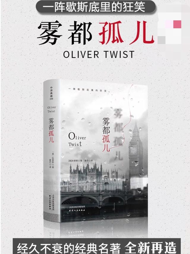 穿越伦敦雾，体验孤儿心👣🌆