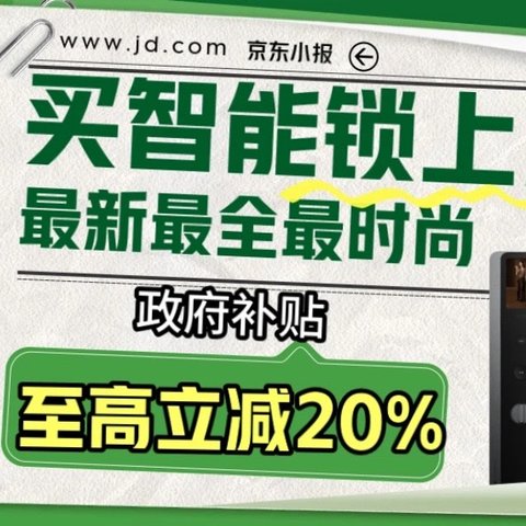 2024智能门锁怎么选？看这一篇就够！🔥