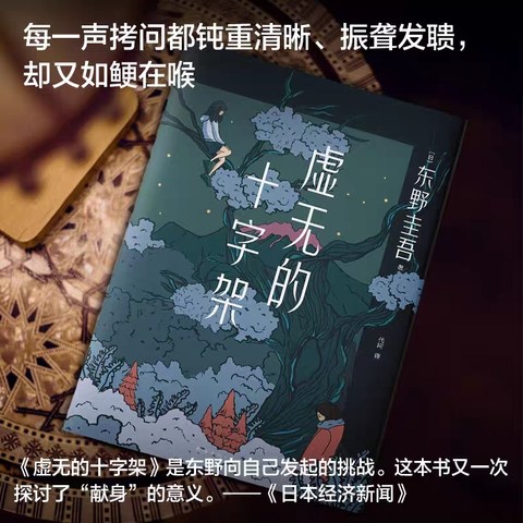 危险关系再升级！《虚无的十字架》让你欲罢不能🎩🔮