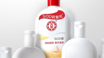 大宝 SOD 蜜：经典的滋润之选