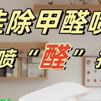 《冬天除甲醛妙招》