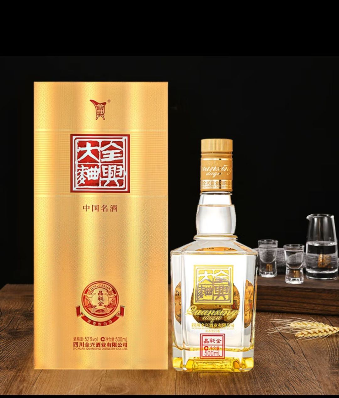  /p> p>然而,全兴的高端系列水井坊卖给外资以后,全兴自己的品牌一落