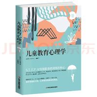 孩子叛逆怎么办？家庭教育的心理秘籍