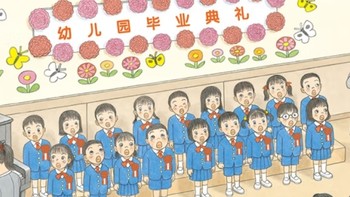 一套助力孩子顺利成长的绘本——《在幼儿园玩个痛快》浅读