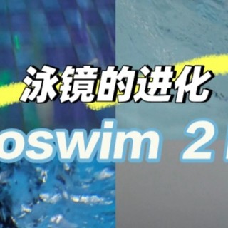 泳镜的进化，Holoswim 2 pro头显智能泳镜