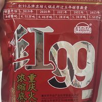 火锅底料还得是重庆红99