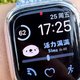 智能手表怎么选？有条件还是优先创始品牌的Apple Watch Series 10 智能手表