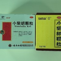 感冒常用的两款小柴胡颗粒