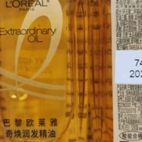 欧莱雅（LOREAL）精油修护防毛躁免洗柔顺头发精油卷发油烫染后护卷润发精华不油腻 小红瓶精油30mlx2瓶