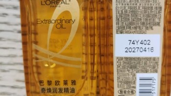 欧莱雅（LOREAL）精油修护防毛躁免洗柔顺头发精油卷发油烫染后护卷润发精华不油腻 小红瓶精油30mlx2瓶