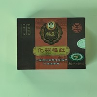 化州橘红，止咳化痰的神器