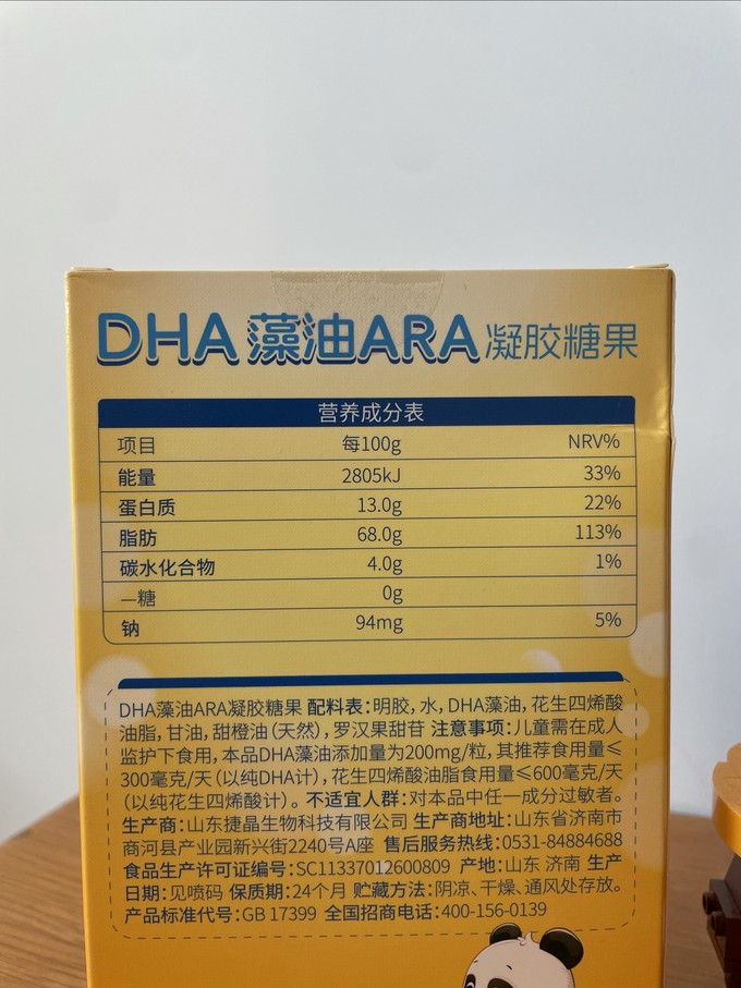 健康营养品