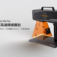 Atomstack原子智造 M4Pro 高效打标,满足定制需求