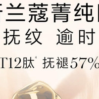 兰蔻菁纯眼霜：奢华滋养，焕亮眼周肌肤的优选