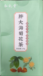 【秘方】胖大海菊花茶，喝出轻盈感！🌼🍵