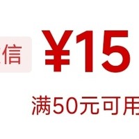 工行优惠季来袭！15元优惠券免费领，你还在等什么？