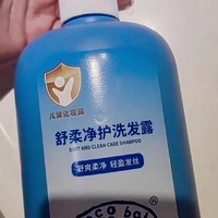 Croco Baby鳄鱼宝宝儿童洗发水：温和不刺激，柔顺易梳理