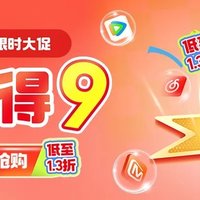 【QQ超级会员联合会员】买1得9~新活动﻿