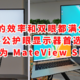 让你的效率和双眼都满分，办公护眼显示器首选华为 MateView SE