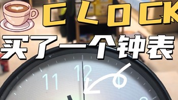 到手0.59！今年买到这个钟表的都说值！！