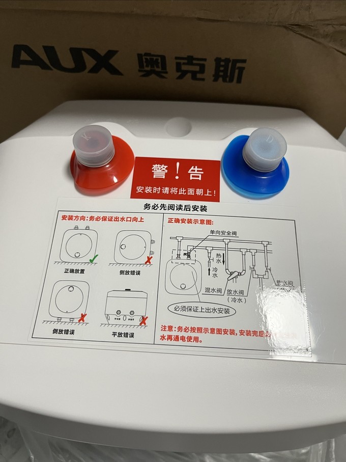 奥克斯电热水器