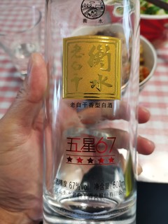 晚上小酌一杯，细品67度五星衡水老白干