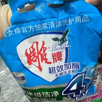 雕牌老品牌纳米级洁净洗衣服