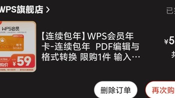 小公司牛🐴自配工具，抠搜购入一年wps会员两天体验:有点用，但没必要（吐槽贴）