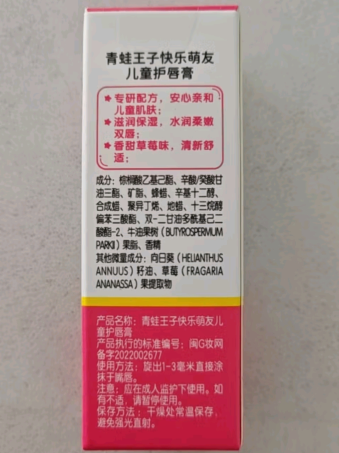 唇膏童(唇膏可以吃吗)