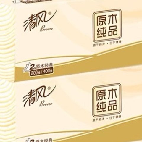 囤了巨多的纸巾🧻