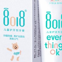 守护宝贝笑容：8018儿童护牙剂牙膏