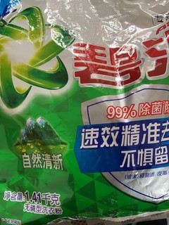 一直好用的碧浪洗衣粉