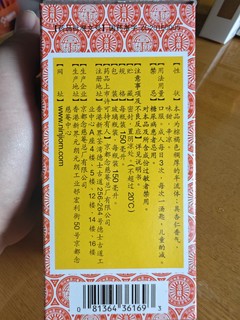 谁还没喝过京都念慈庵蜜炼川贝枇杷膏？？