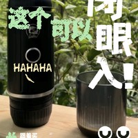 随时随地享受舌尖上的美味，看看这款铠食便携式半自动意式小型迷你胶囊咖啡机