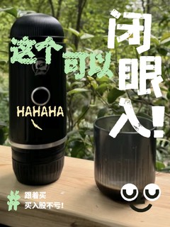 随时随地享受舌尖上的美味，看看这款铠食便携式半自动意式小型迷你胶囊咖啡机