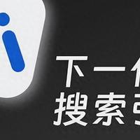 内容营销专家刘鑫炜：AI搜索会让内容营销变得更容易吗？