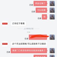 京东洗车服务真的很不错 不 京东服务真的很不错