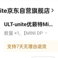 ULT-unite转接头避雷！！！